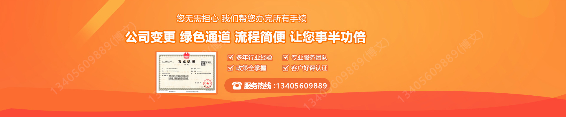 工布江达公司变更